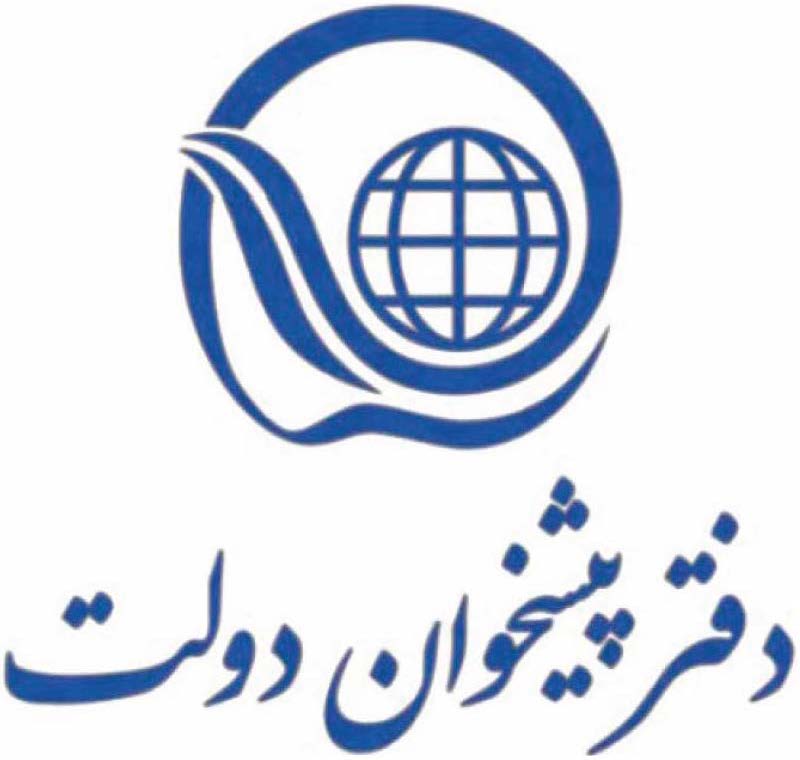 دفتر پیشخوان دولت