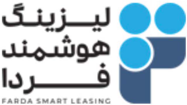 لیزینگ هوشمندفردا