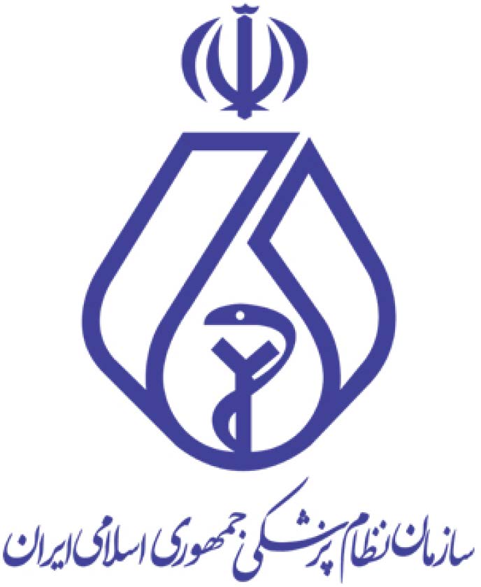 سازمان نظام پزشکی